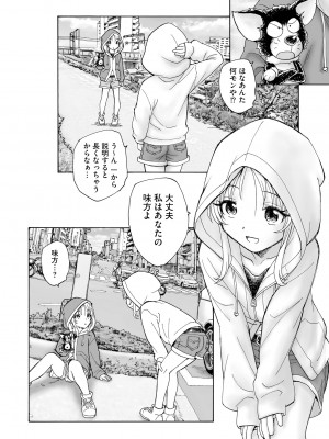 サイベリアplus Vol.14_278