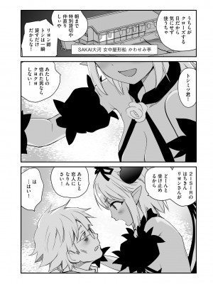 サイベリアplus Vol.14_344