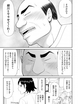 サイベリアplus Vol.14_171