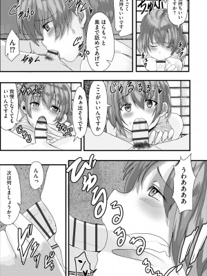 サイベリアplus Vol.14_093