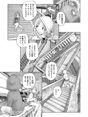 サイベリアplus Vol.14_279
