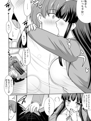 サイベリアplus Vol.14_306