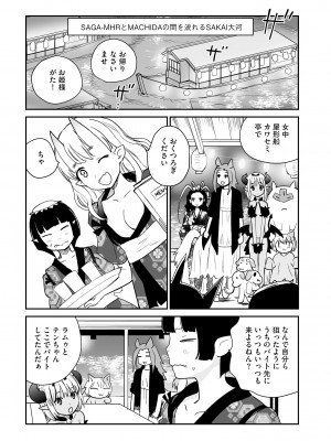 サイベリアplus Vol.14_335