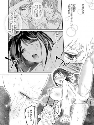 サイベリアplus Vol.14_008