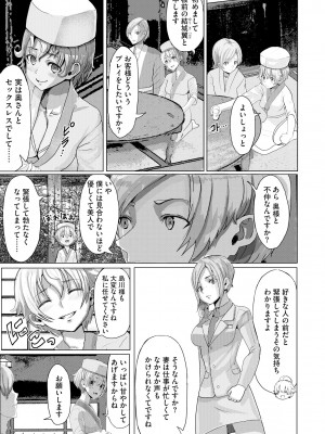 サイベリアplus Vol.14_083