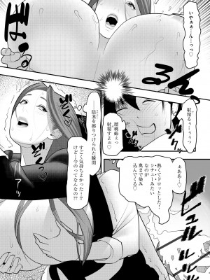 サイベリアplus Vol.14_252