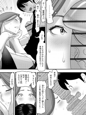 サイベリアplus Vol.14_246