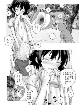 サイベリアplus Vol.14_286