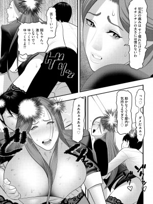 サイベリアplus Vol.14_251