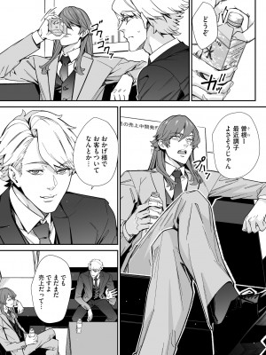 サイベリアplus Vol.14_229