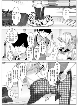 サイベリアplus Vol.14_057