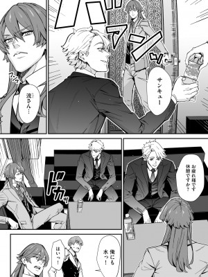 サイベリアplus Vol.14_228