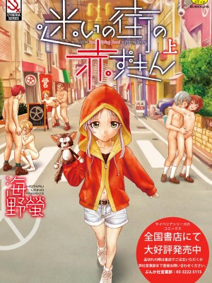 サイベリアplus Vol.14_373