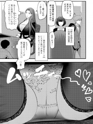 サイベリアplus Vol.14_241