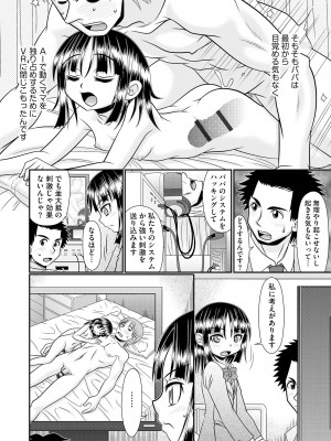 サイベリアplus Vol.14_356