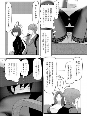 サイベリアplus Vol.14_242