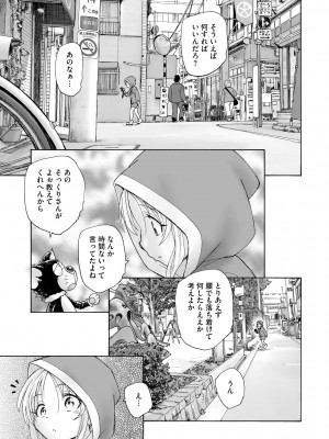 サイベリアplus Vol.14_285
