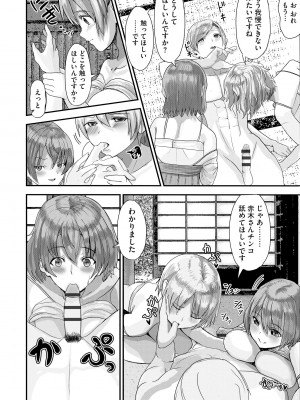サイベリアplus Vol.14_092