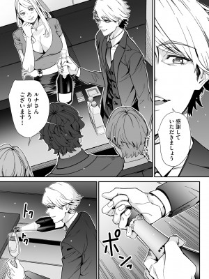 サイベリアplus Vol.14_225