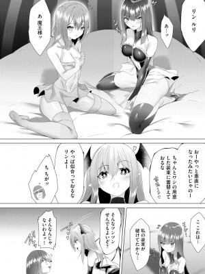サイベリアplus Vol.14_138