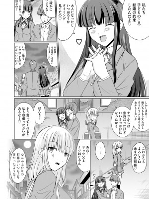 サイベリアplus Vol.14_324