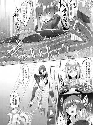 サイベリアplus Vol.14_144