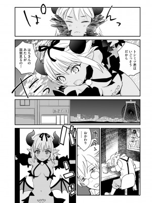 サイベリアplus Vol.14_342