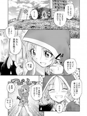 サイベリアplus Vol.14_283