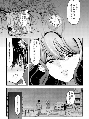 サイベリアplus Vol.14_132