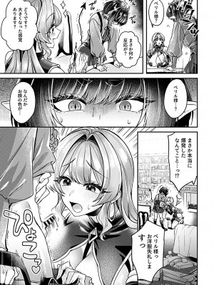 COMIC GEE vol.24_027