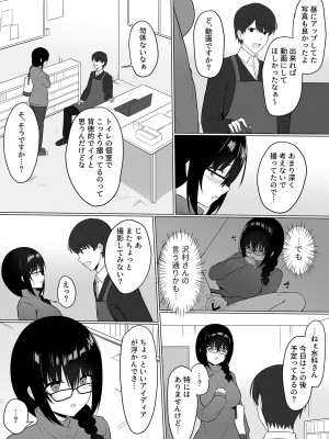 COMIC GEE vol.24_168