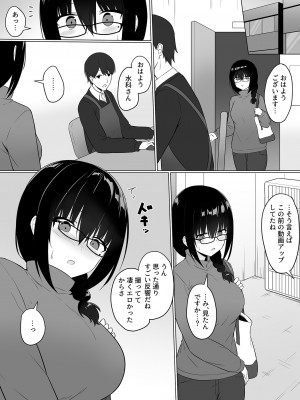 COMIC GEE vol.24_167