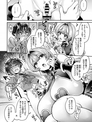 COMIC GEE vol.24_028