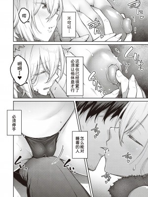 [広弥] 次はこうはいかないからな!3 (コミック エグゼ 41) [甜族星人x我不看本子个人汉化] [DL版]_11
