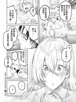 [広弥] 次はこうはいかないからな!3 (コミック エグゼ 41) [甜族星人x我不看本子个人汉化] [DL版]_29