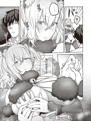 [広弥] 次はこうはいかないからな!3 (コミック エグゼ 41) [甜族星人x我不看本子个人汉化] [DL版]_10