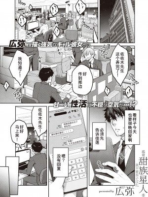 [広弥] 次はこうはいかないからな!3 (コミック エグゼ 41) [甜族星人x我不看本子个人汉化] [DL版]_01