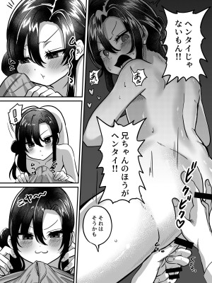 [チャンジャ乞食] しんせきのカイ_17
