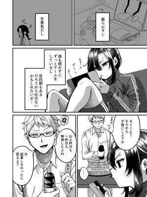 [チャンジャ乞食] しんせきのカイ_04
