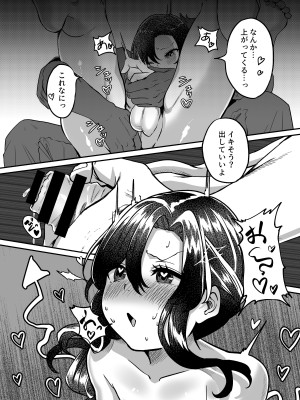 [チャンジャ乞食] しんせきのカイ_12