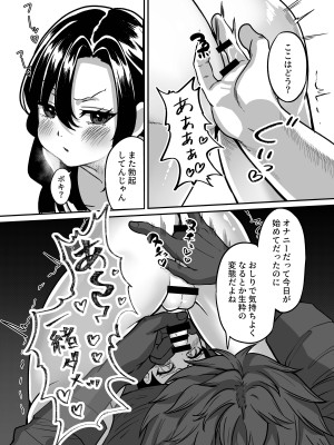 [チャンジャ乞食] しんせきのカイ_16