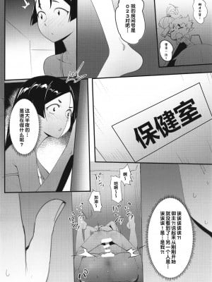 (C94) [超自然研究所 (冥土すし)] 母子相姦2 (Fate／Grand Order) [甜族星人出资x一只麻利的鸽子汉化]_06