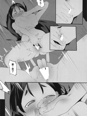(C94) [超自然研究所 (冥土すし)] 母子相姦2 (Fate／Grand Order) [甜族星人出资x一只麻利的鸽子汉化]_12