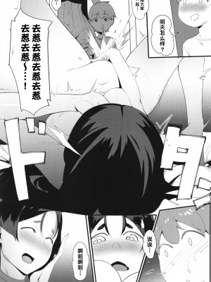 (C94) [超自然研究所 (冥土すし)] 母子相姦2 (Fate／Grand Order) [甜族星人出资x一只麻利的鸽子汉化]_13