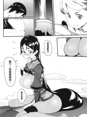 (C94) [超自然研究所 (冥土すし)] 母子相姦2 (Fate／Grand Order) [甜族星人出资x一只麻利的鸽子汉化]_03