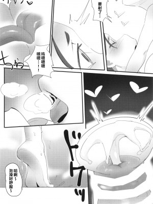 (C94) [超自然研究所 (冥土すし)] 母子相姦2 (Fate／Grand Order) [甜族星人出资x一只麻利的鸽子汉化]_20