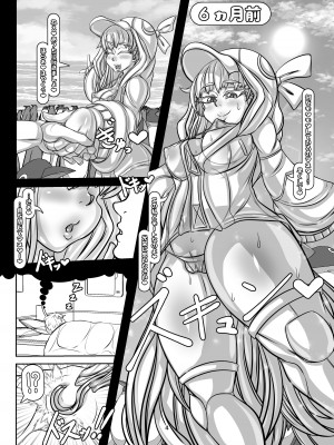 [あぶのーまる] 寝取られ英霊物語 裏切りのプリマ メルトリリス編_04
