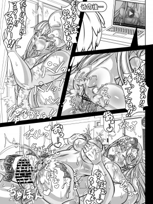 [あぶのーまる] 寝取られ英霊物語 裏切りのプリマ メルトリリス編_15