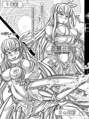 [あぶのーまる] 寝取られ英霊物語 裏切りのプリマ メルトリリス編_03