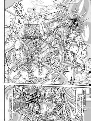 [あぶのーまる] 寝取られ英霊物語 裏切りのプリマ メルトリリス編_14